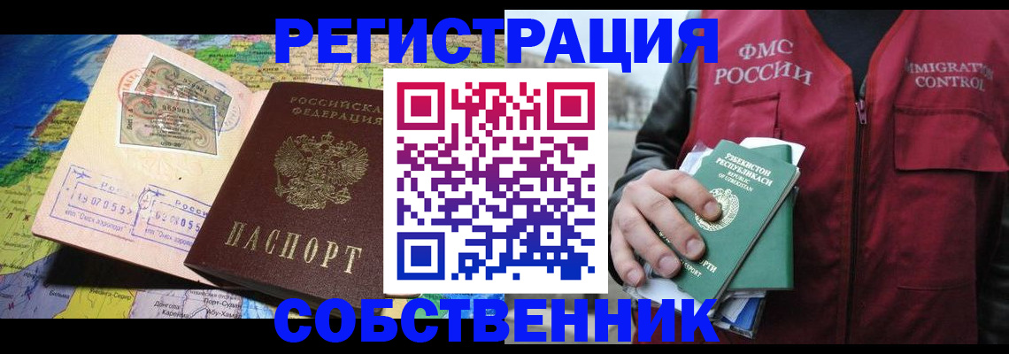 прописка ребенка в Исилькуле