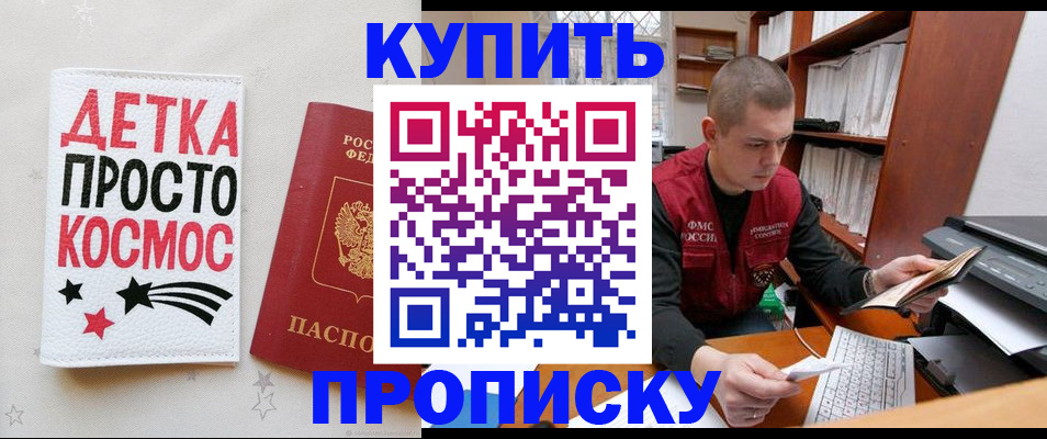 временная регистрация 2025 в Исилькуле