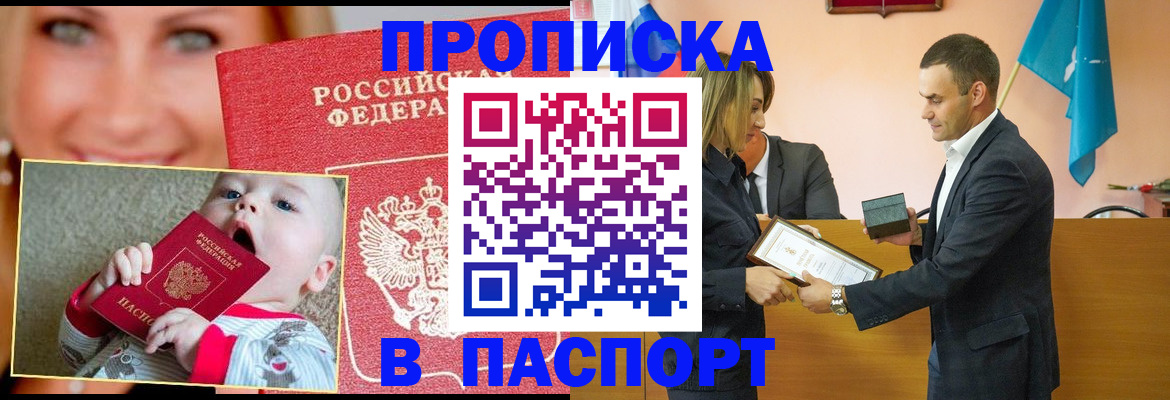 прописка поиск в Исилькуле