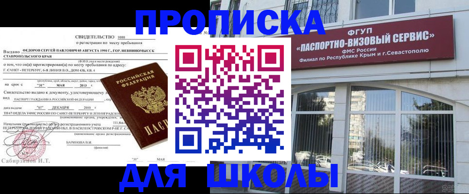 временная регистрация купить в Исилькуле