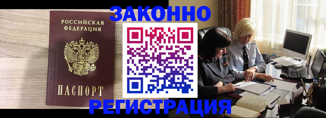 прописка для школы в Исилькуле